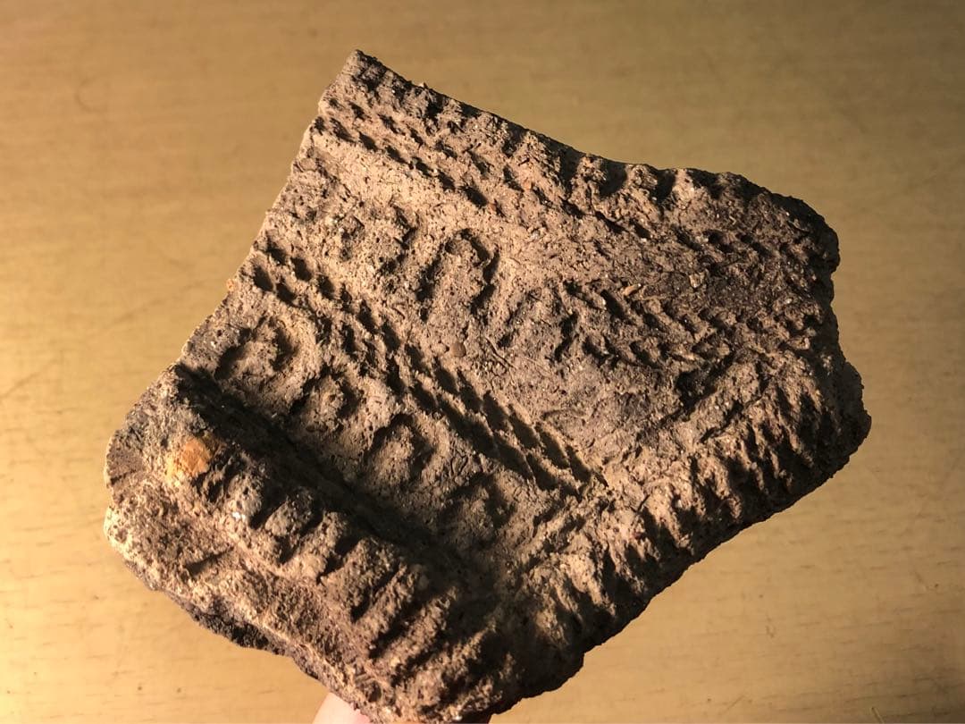 土器の欠片 縁の部分 No.706」です。 - メルカリ