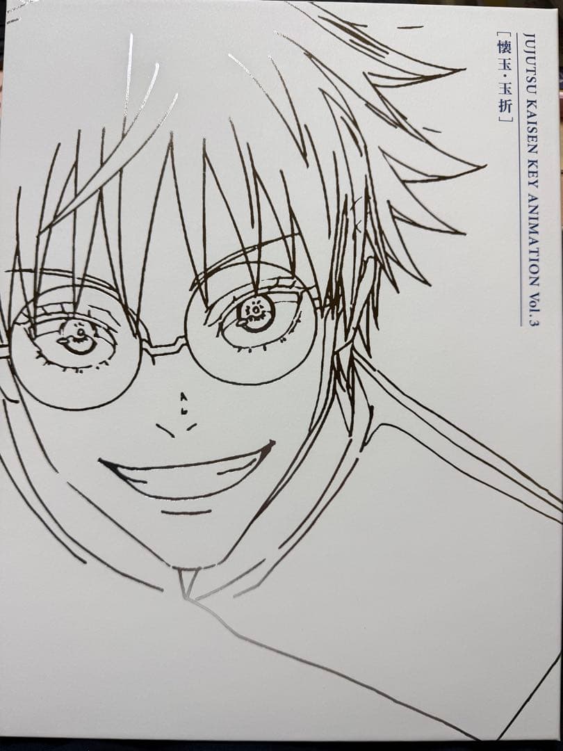 【裁断済み】呪術廻戦　KEY ANIMATION Vol.3 Vol.4 呪術廻戦 KEY ANIMATION Vol.3／Vol.4 : アニメ＆漫画 グッズ情報