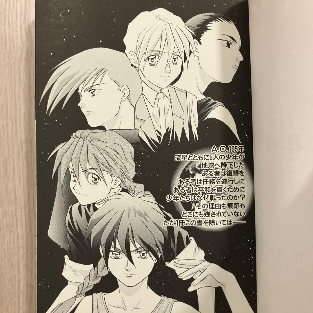 新機動戦記ガンダムW EPISODE ZERO』 - メルカリ