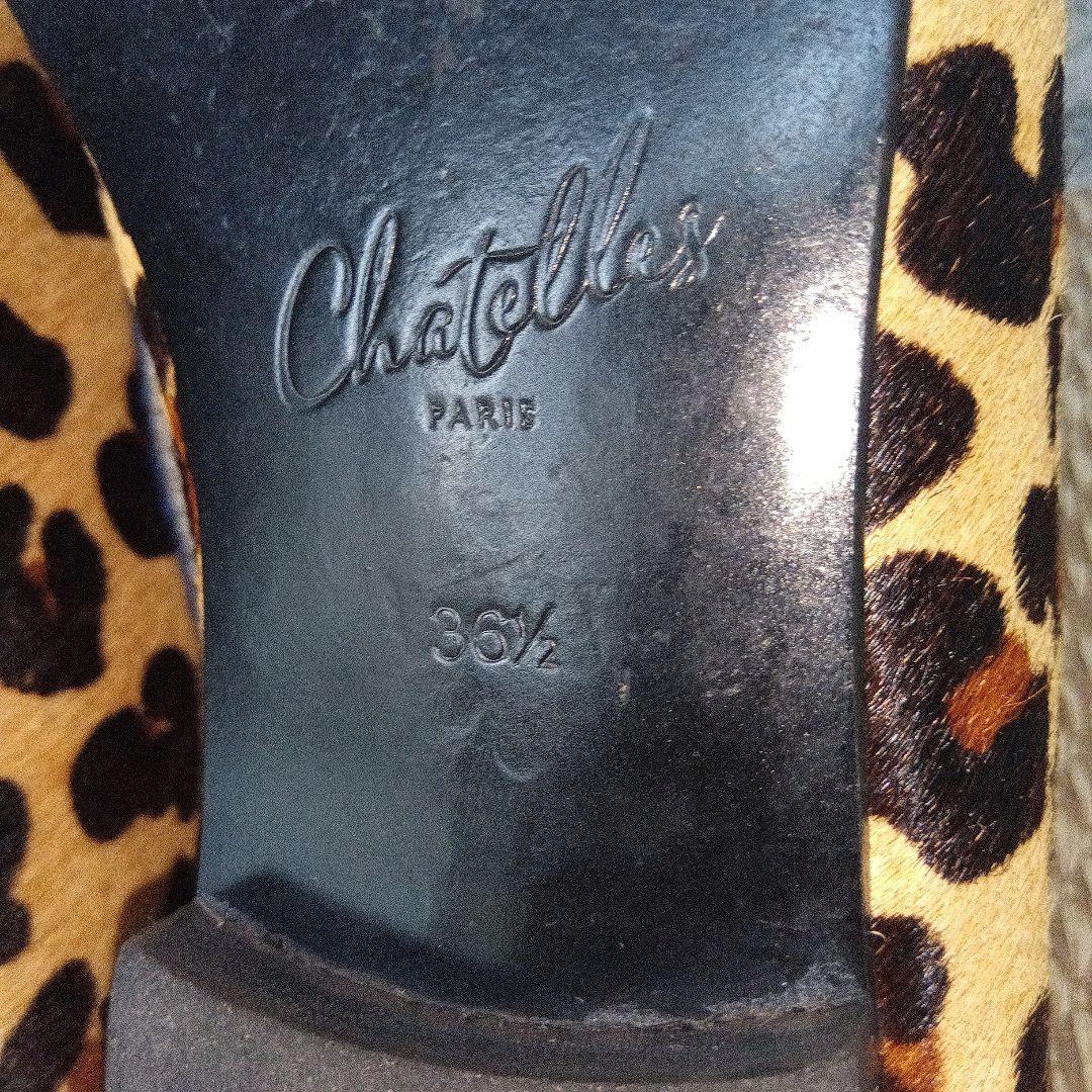 美品】Chatelles シャテル フラットパンプス レオパードハラコ36.5