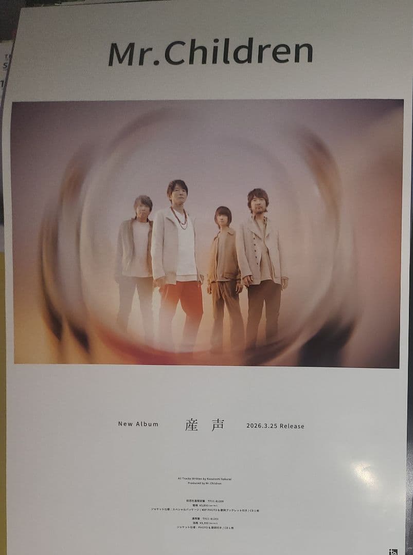 Mr. Children ミスチル　新アルバム　産声　発売前　告知　ポスター Mr.Children ニューアルバム『産声』2026年3月25日(水)発売