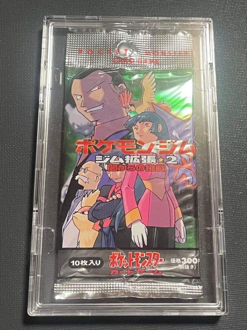 未開封パック　旧裏　闇からの挑戦　ポケモンカード ジム拡張第2弾 闇からの挑戦(291円表記)【未開封パック】{-}