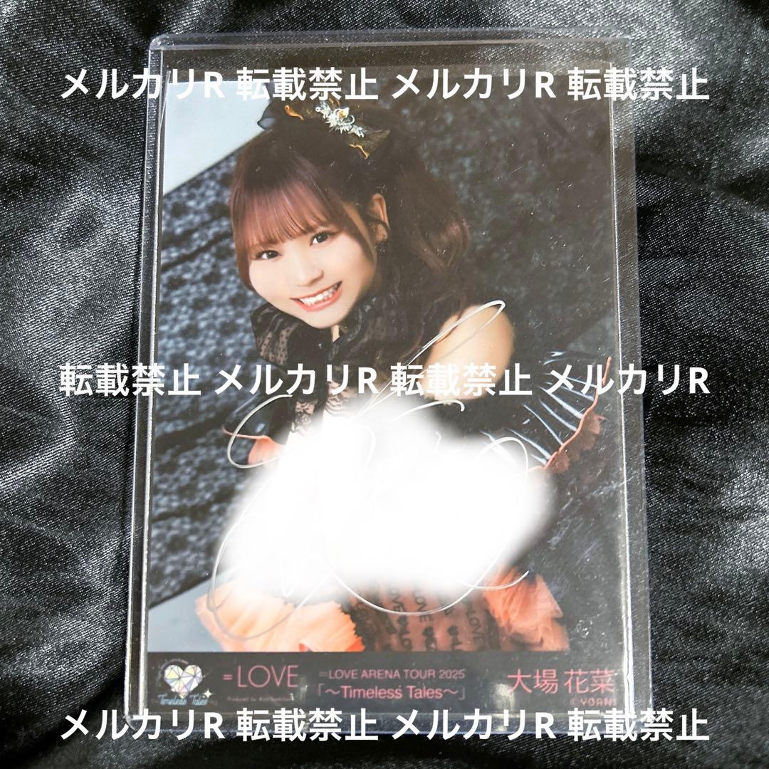 LOVE 大場花菜 直筆 生写真 アリーナツアー2025 チュウ 黒衣装 - メルカリ