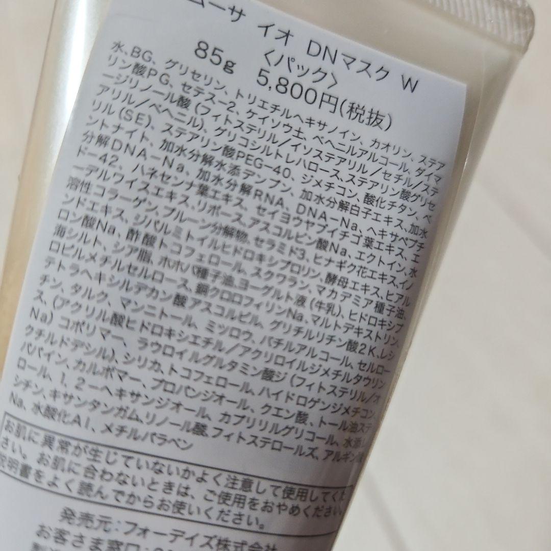 フォーデイズ ムーサ イオ DN 洗顔料 DNマスク W パック 4本セット