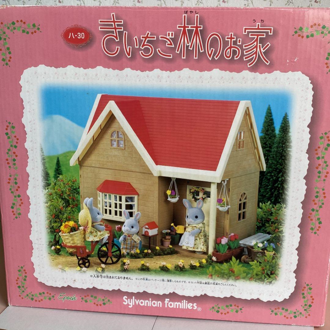 シルバニアファミリー きいちご林のかわいいお家 セット - メルカリ