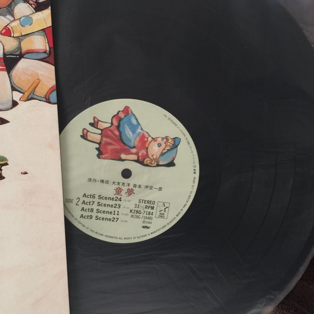 童夢』原作・構成 大友克洋/ 音楽 伊豆一彦 (レコード) - メルカリ