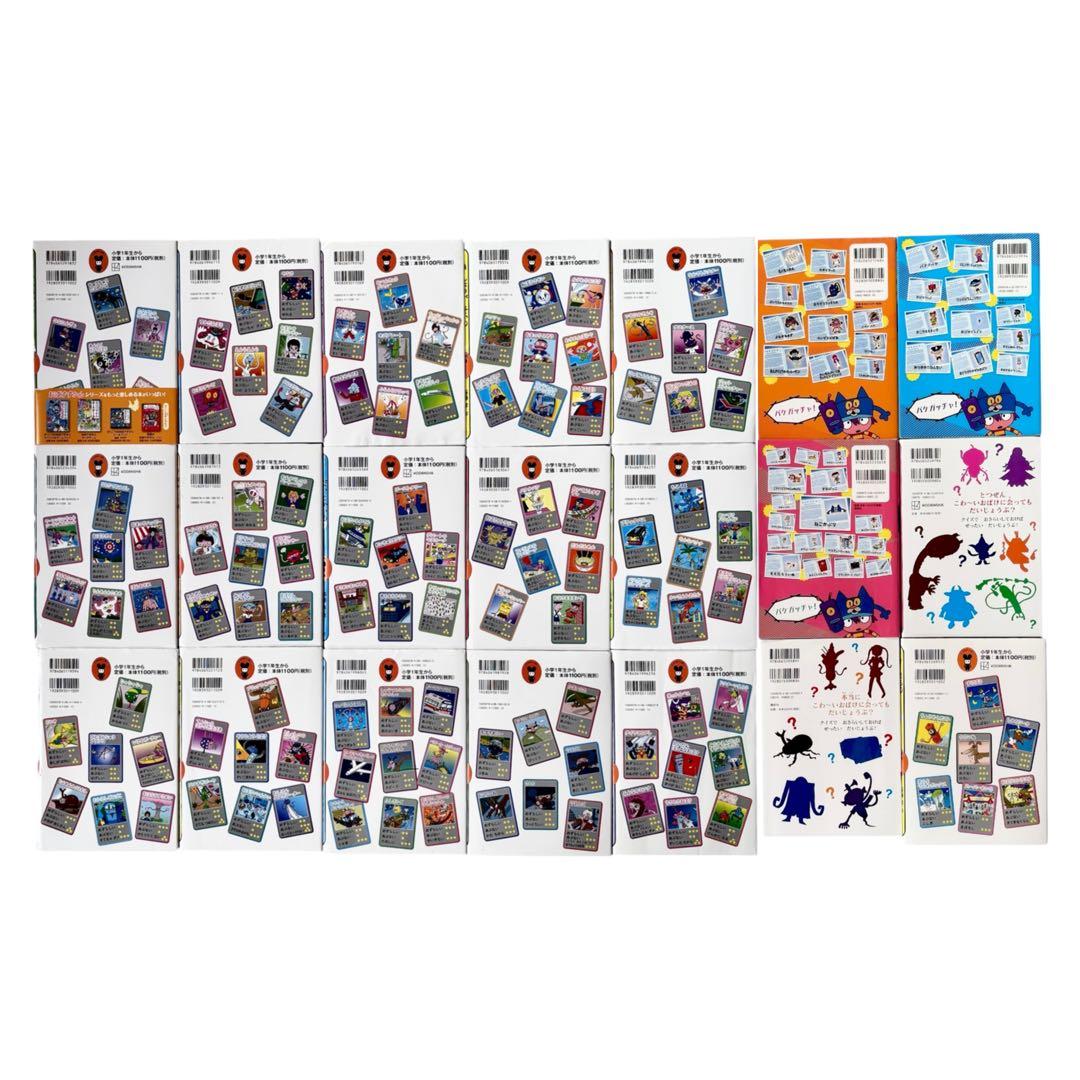 児童書 おばけずかんシリーズ21冊セット / 講談社 - メルカリ