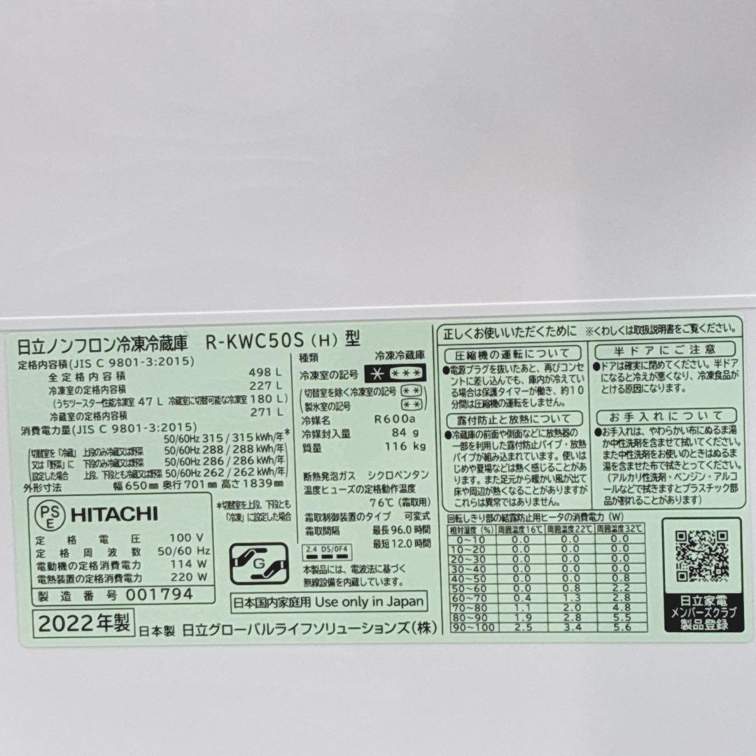 ◇大阪府 神戸市 配達料無料！動作保証5ヶ月！◇美品！◇2022年製