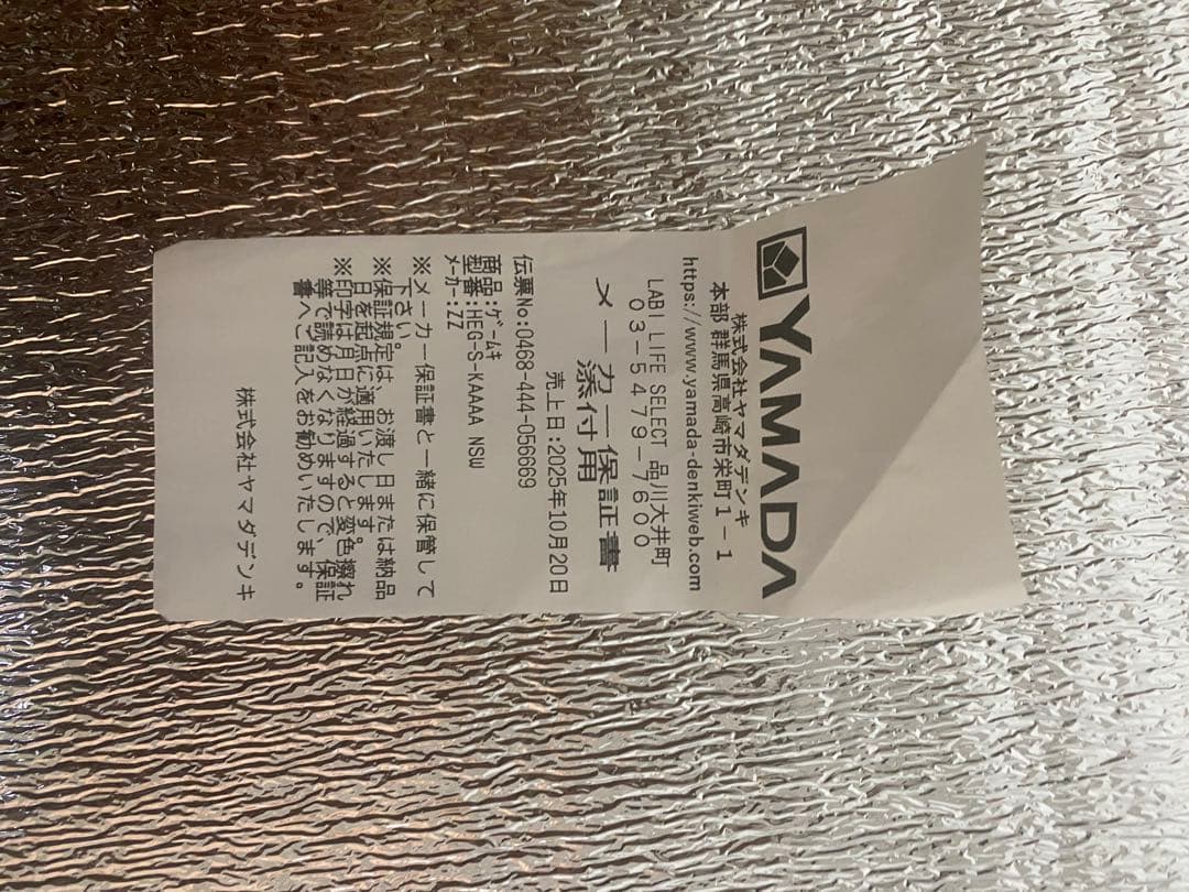 Nintendo Switch 本体 グレー ヤマダ電機購入 Nintendo Switch Console with Gray Joy-Con -(Japan Version