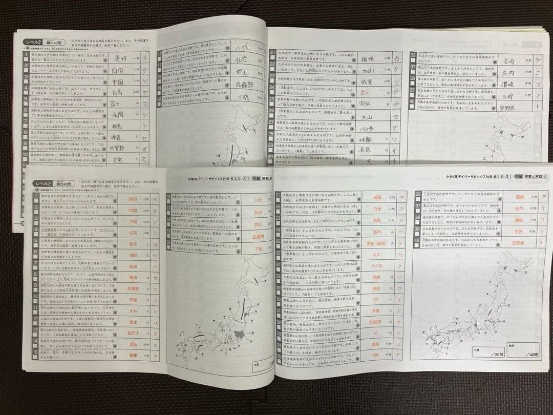 サピックス 6年 社会 デイリーサピックス 1-38 平常授業 2023年受験