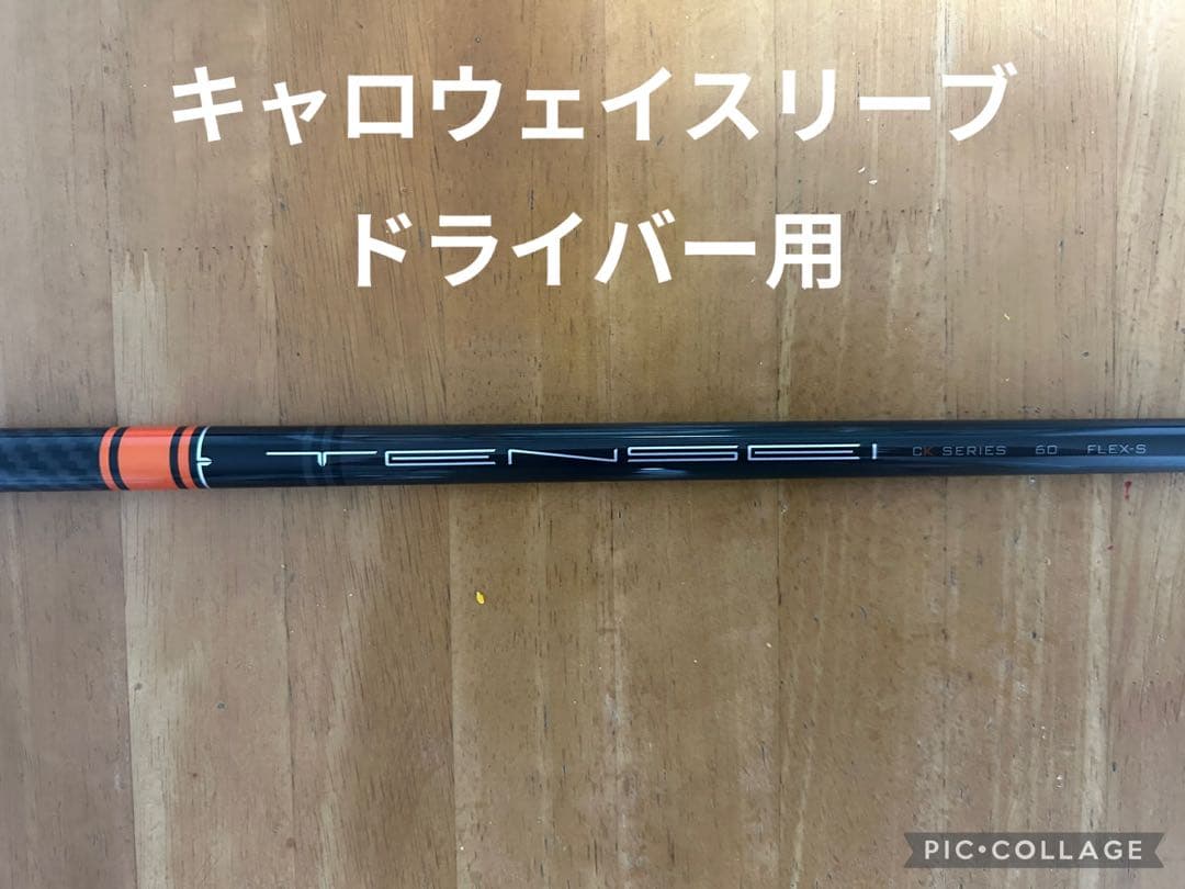 キャロウェイスリーブTENSEI テンセイCK PROオレンジ60(S) - メルカリ