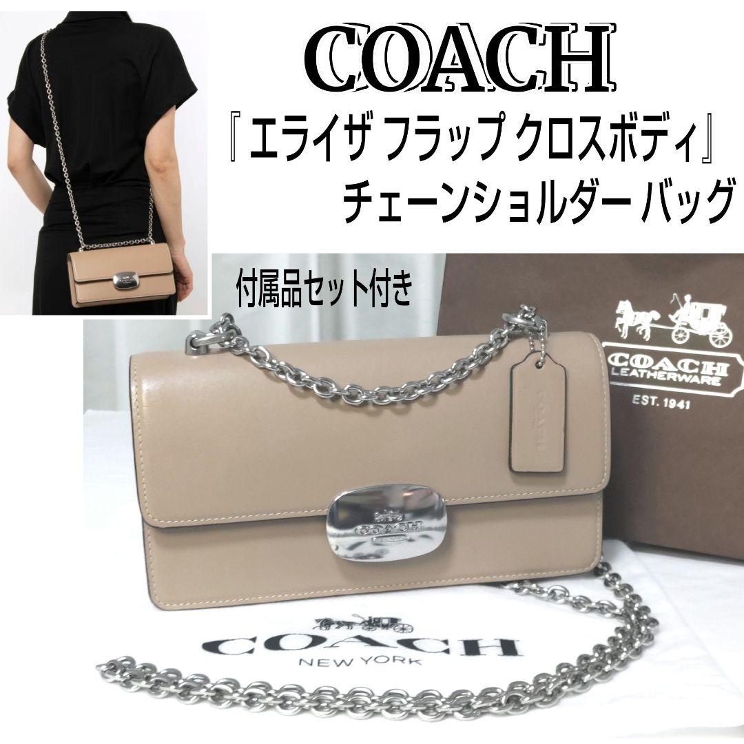 ☆COACH/コーチ☆チェーンショルダー☆オールレザー☆ 公式】COACH – コーチ | チェーン タビー ショルダー バッグ・ラブド