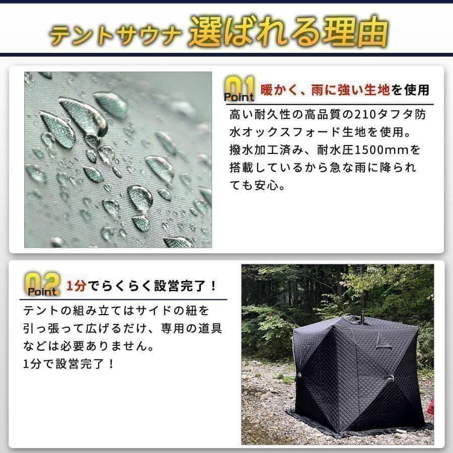 サウナテント 4人用 薪ストーブ 煙突穴付 ロウリュ 簡単設営