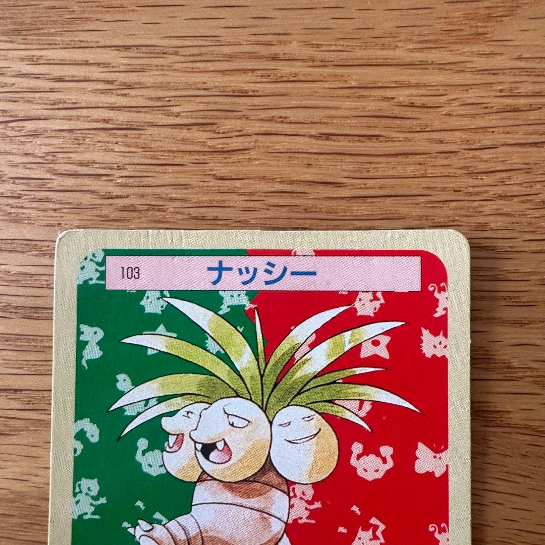 トップサン ポケモンカード ナッシー 裏緑 - メルカリ