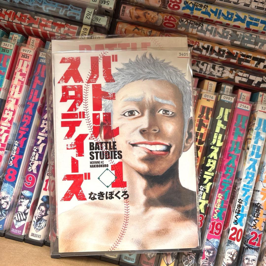 バトルスタディーズ 1-42まで 42巻セット 漫画 コミック レンタル