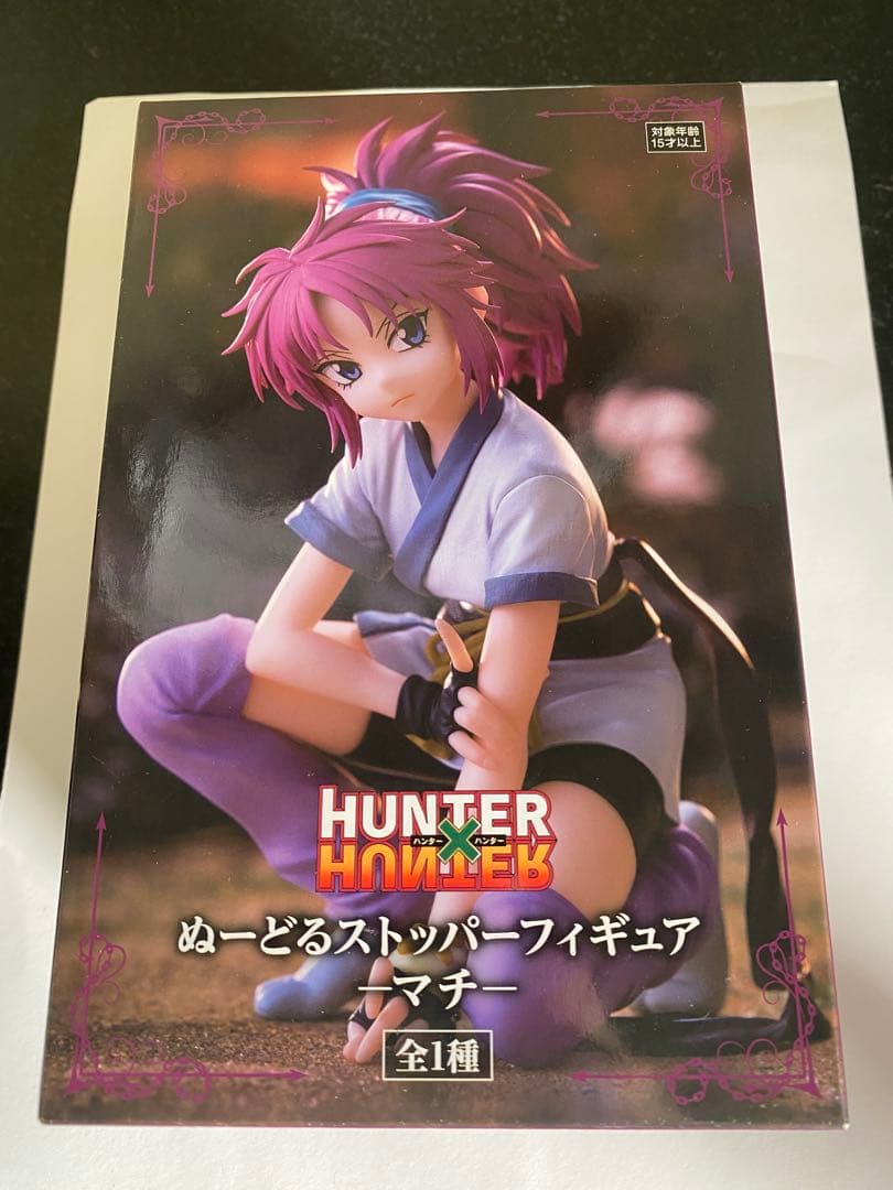 ハンター× ハンター マチ ぬーどるストッパーフィギュア - メルカリ