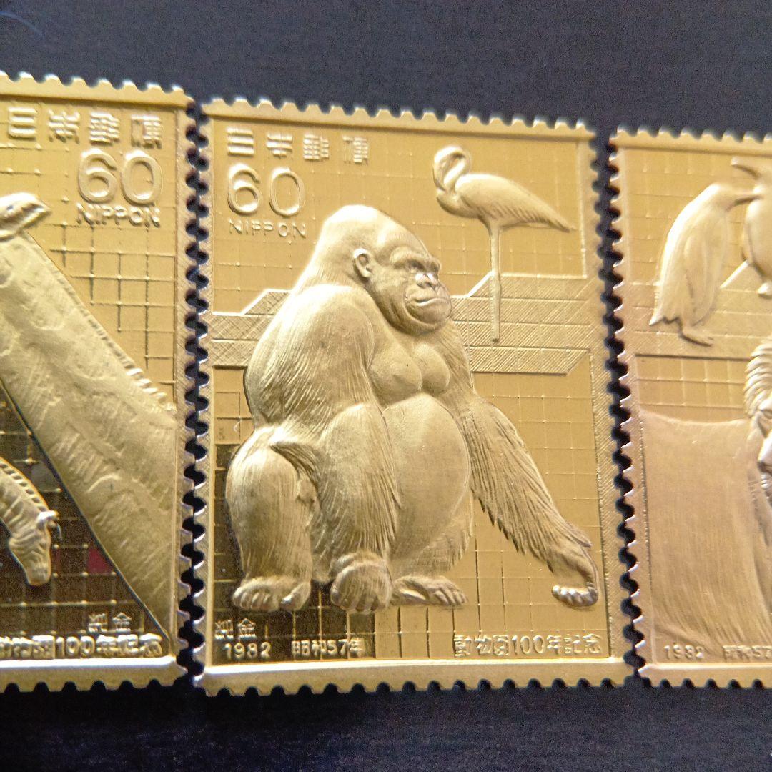 松本徽章工業 特別郵趣 純金/純銅プレート 動物園100年記念