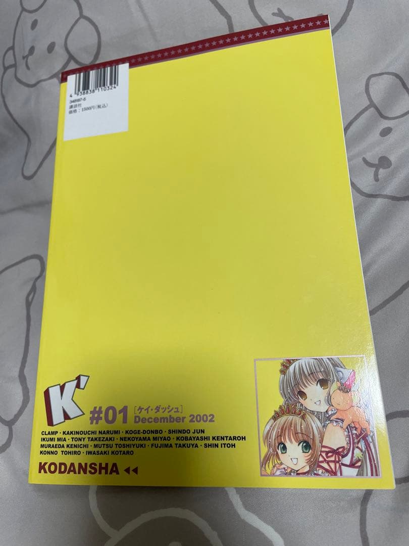 K' K-Dash ケイダッシュ 創刊号 ♯1 - メルカリ
