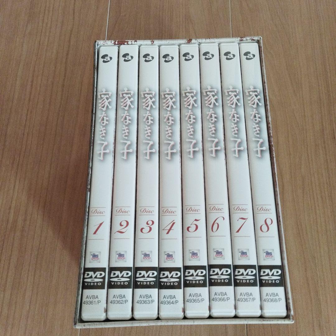 家なき子 DVD-BOX