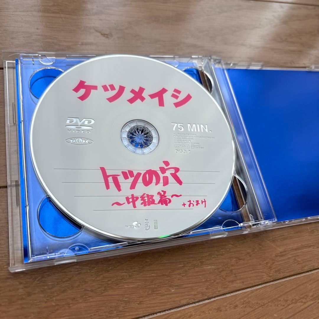 ケツメイシ ケツの穴 初級編 中級編 上級編 ケツの極 MV集 セット