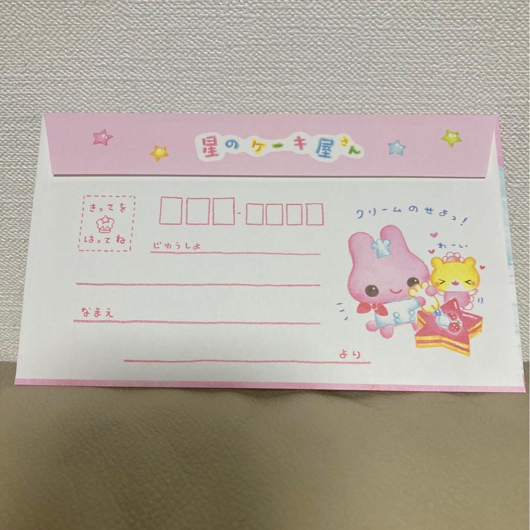 カミオジャパン 星のケーキ屋さん レターセット 平成レトロ - メルカリ