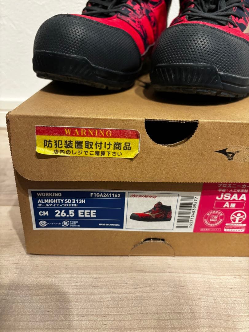 Mizuno Almighty SDⅡ 13H 安全靴 26.5cm 限定色
