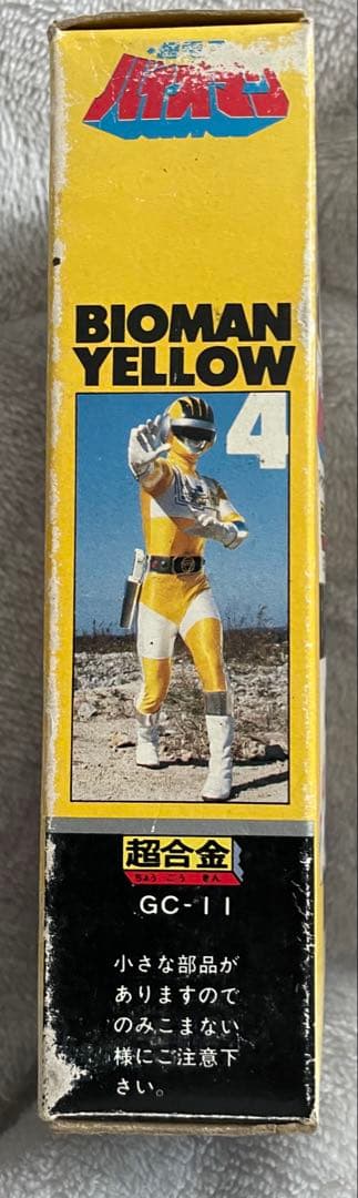 超合金 バイオマン バイオイエロー ポピー 矢吹ジュン 戦隊シリーズ