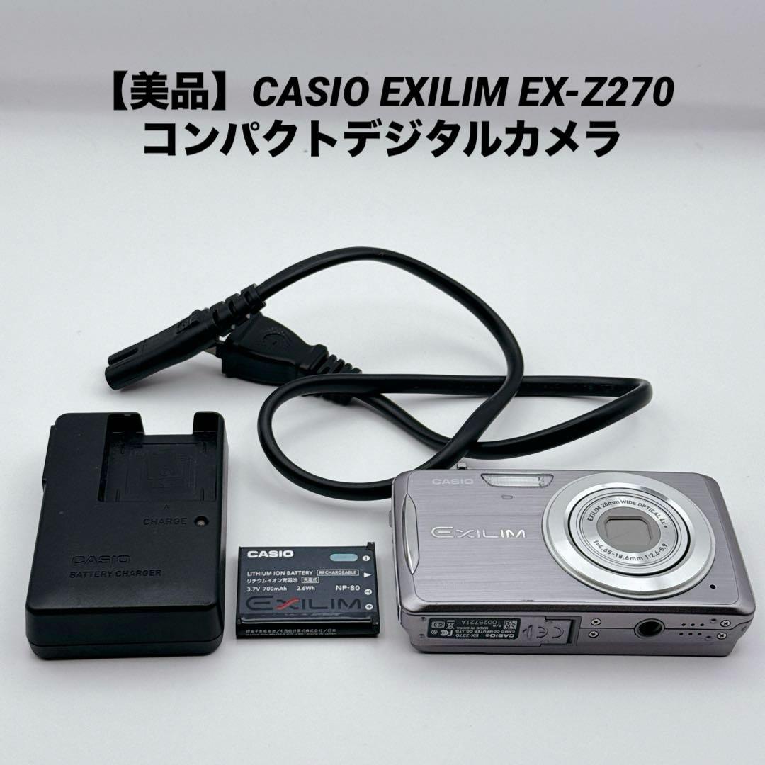 美品】CASIO EXILIM EX-Z270 コンパクトデジタルカメラ - メルカリ