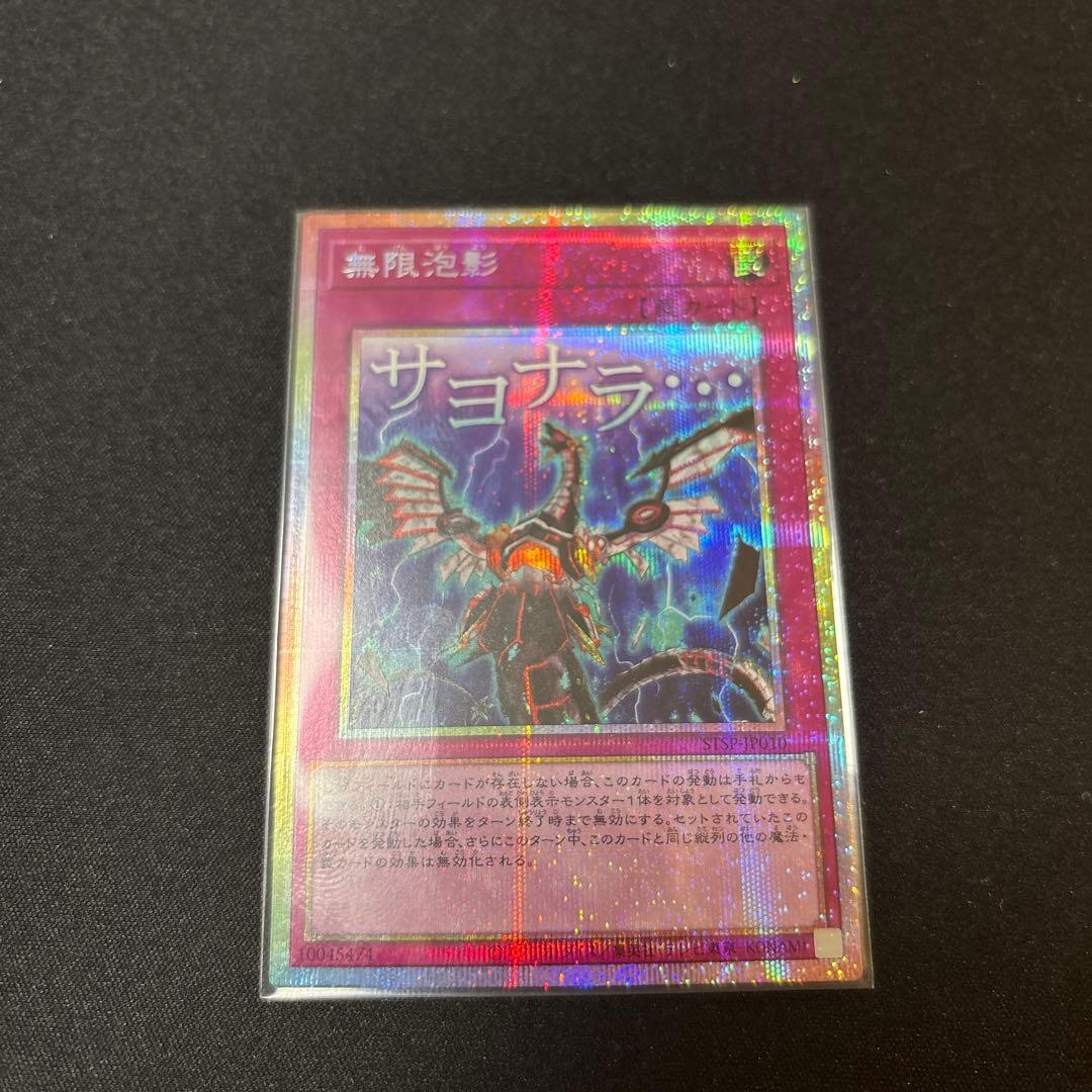 無限泡影 プリシク スタンプ - メルカリ