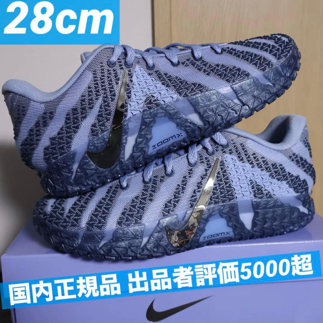 NIKE JA 3 “Cobalt Bliss