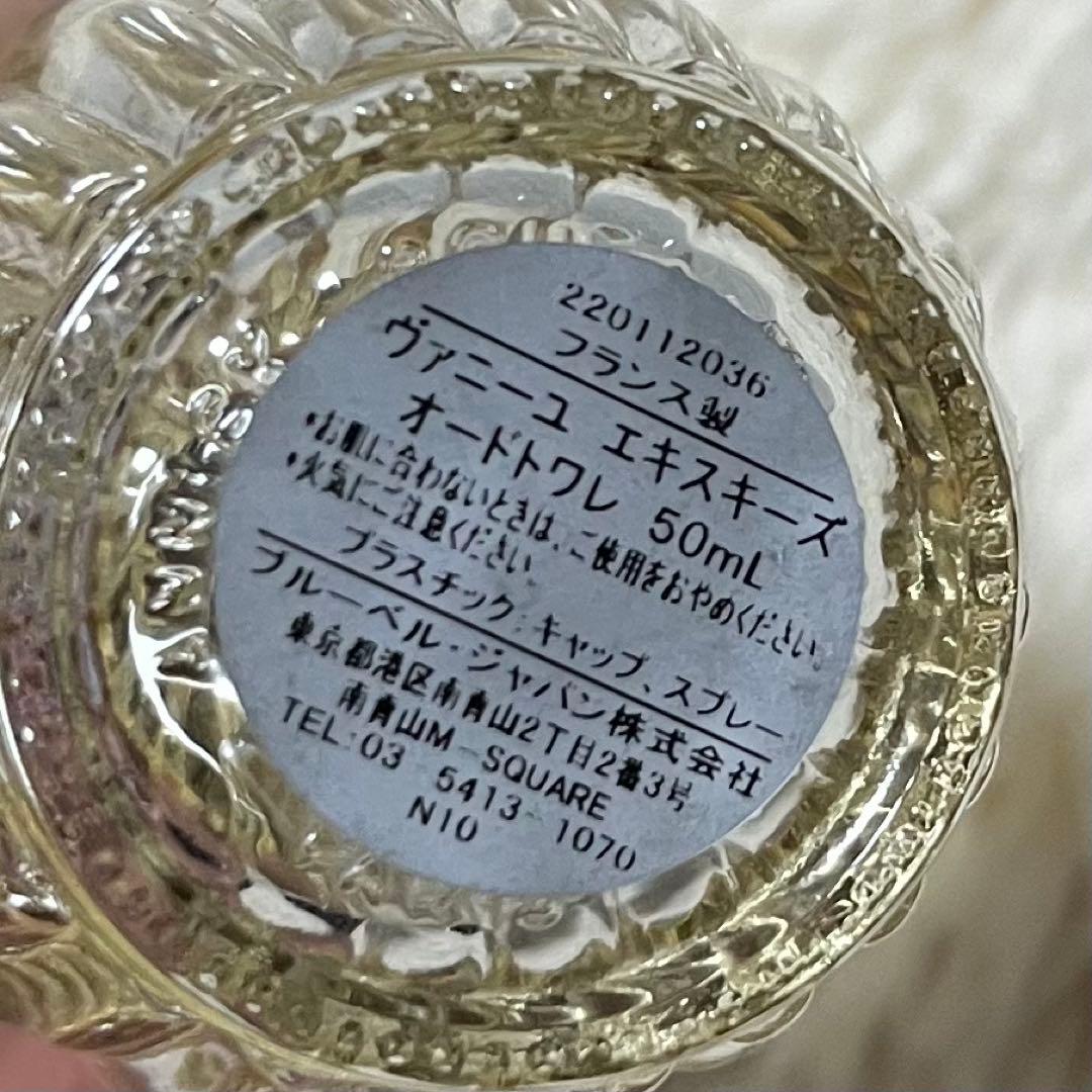 アニック グタール ヴァニーユ エキスキーズ オードトワレ 50ml - メルカリ