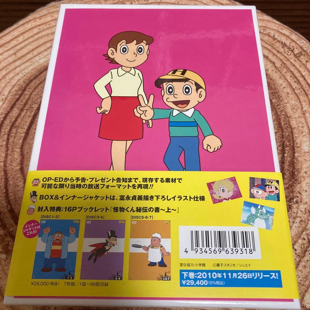 TVアニメ 怪物くん DVD-BOX 上巻〈7枚組〉 - メルカリ