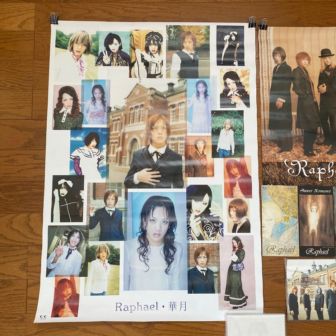 ラファエル ヴィジュアル系 CD13枚 ポスター3枚