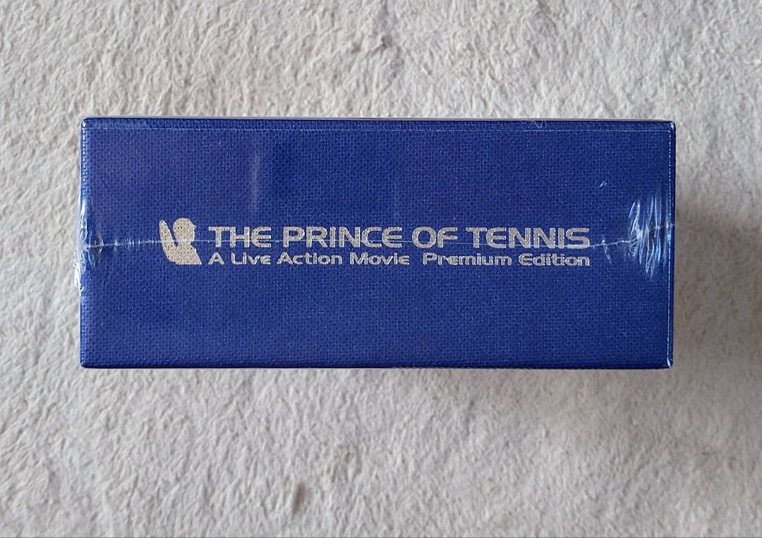 【新品 未開封】 実写映画 テニプリ プレミアム DVD 初回限定生産