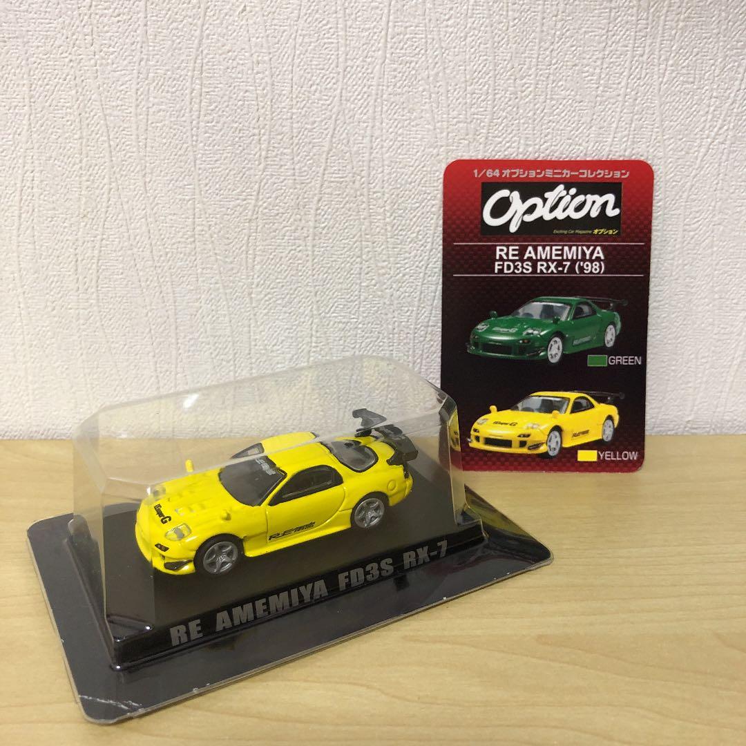オプションミニカーコレクション マツダRX－7 希少シークレット＋
