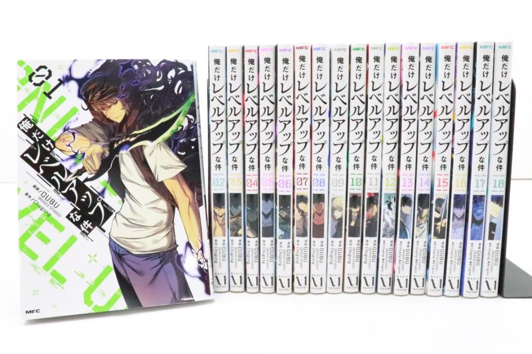 #2 俺だけレベルアップな件 1-18巻 02-JD0116-05 2 俺だけレベルアップな件 1-18巻 02-JD0116-05 - メルカリ