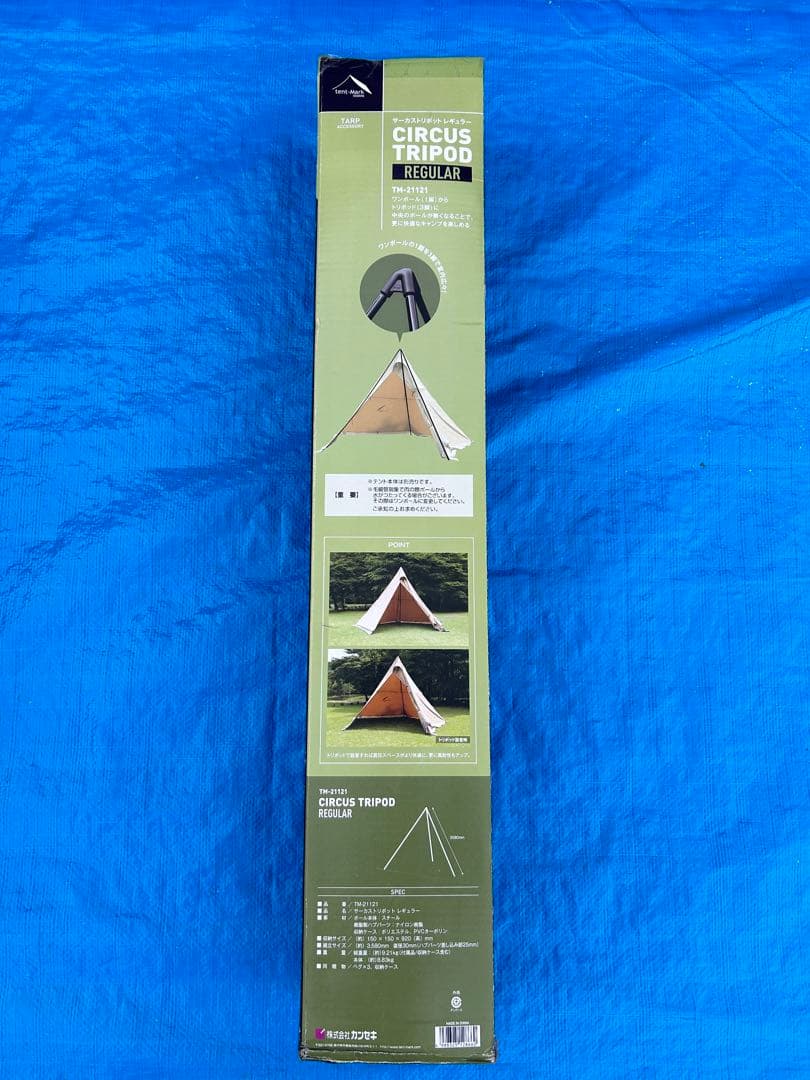 【未使用品】tent-Mark DESIGNS サーカストリポッド レギュラー サーカストリポット｜TENT/TENT・TARP ACCESSORY｜PRODUCTS｜tent-Mark