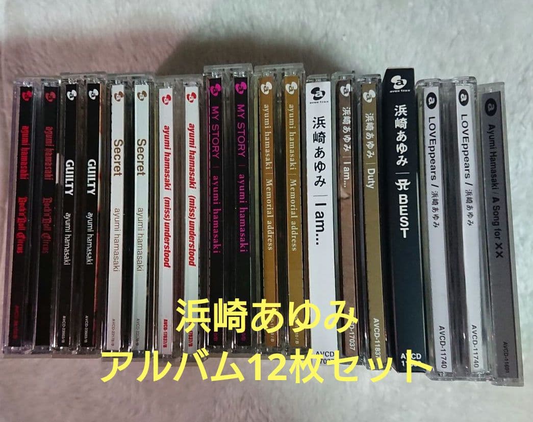浜崎あゆみ アルバム CD 12枚まとめ売り 浜崎あゆみ CDまとめ売り(初期アルバム2枚、EP、シングル他) - メルカリ
