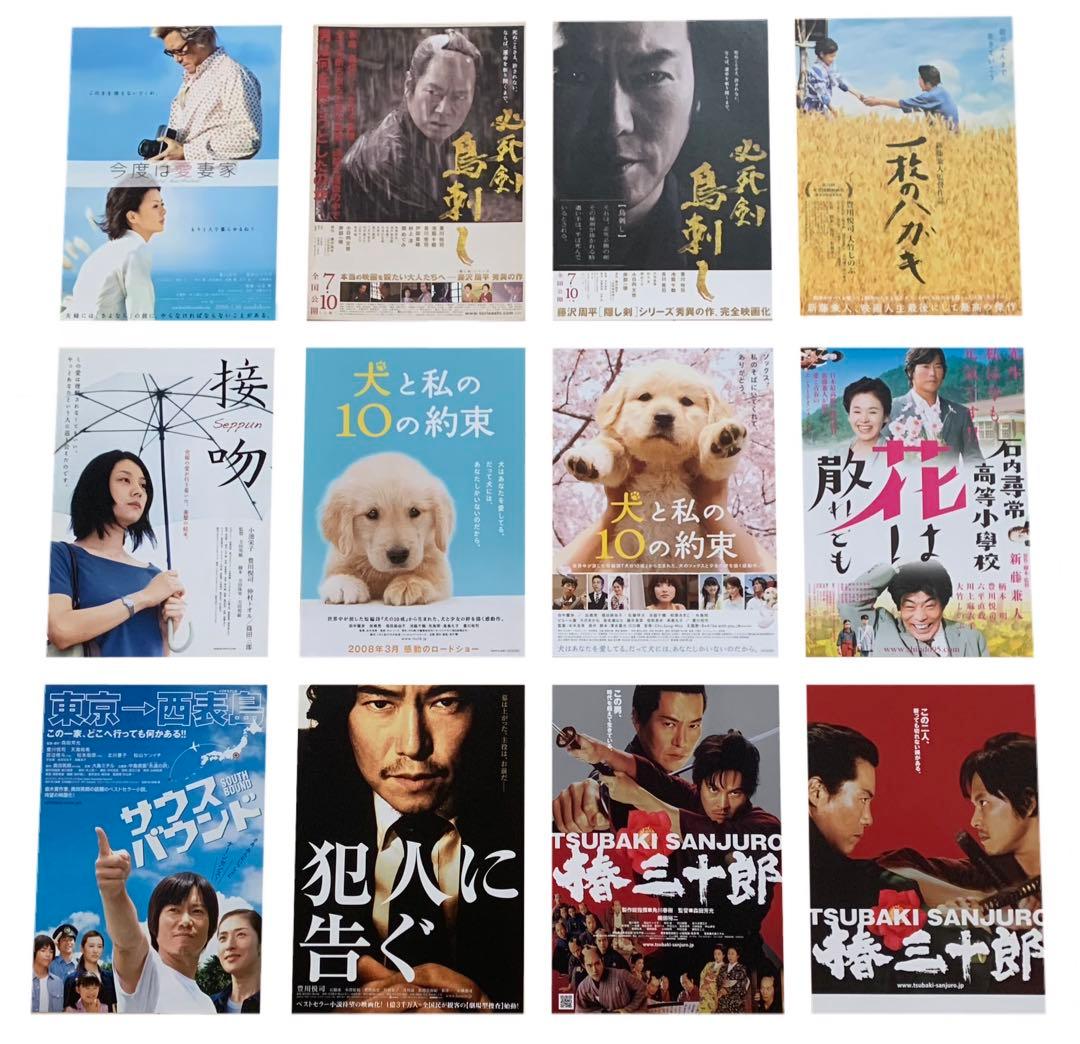 豊川悦司 出演 映画チラシ フライヤー 大量セット - メルカリ