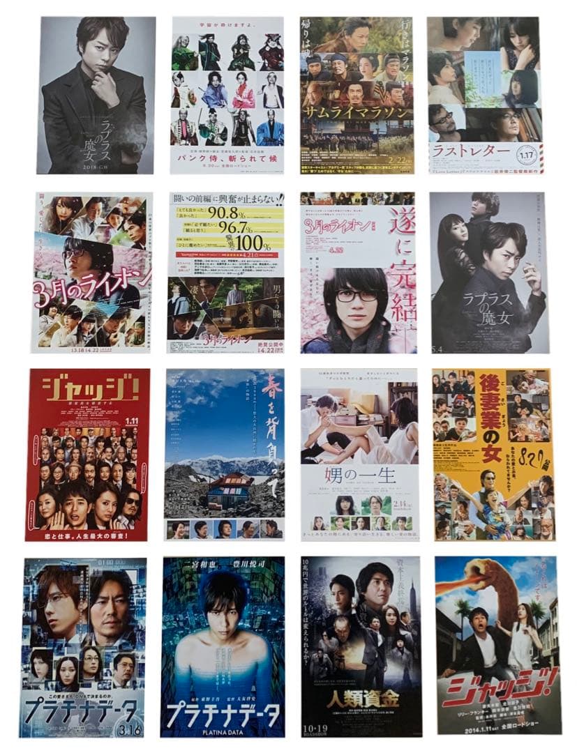 豊川悦司 出演 映画チラシ フライヤー 大量セット - メルカリ