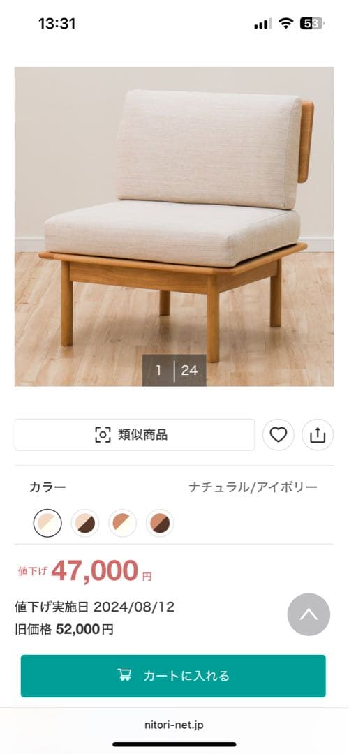 f1masa　ニトリ　1人用ソファ(オークエスト NA) 楽天市場】[幅67cm] 1人用ソファ (オークエスト) ダイニングチェア