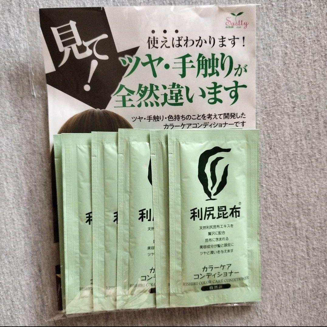 利尻昆布 白髪染め カラーシャンプー＆コンディショナーセット 500ml