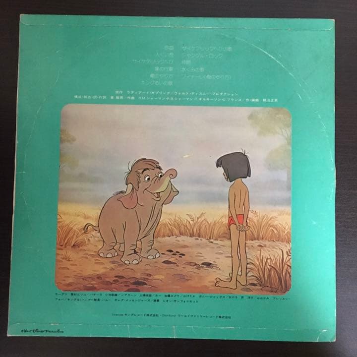 ディズニーレコード ジャングル・ブック LPレコード - メルカリ
