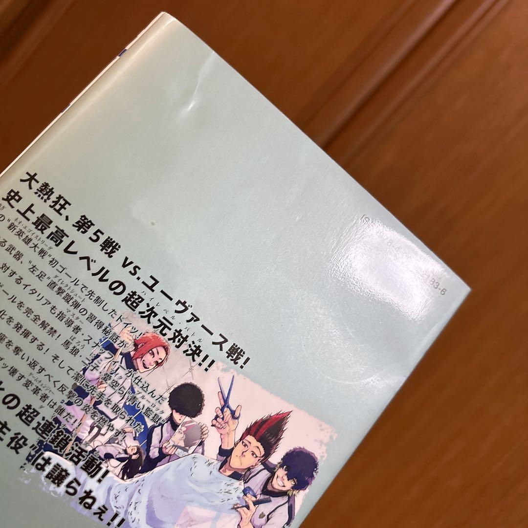 ブルーロック 全巻 1〜33巻セット - メルカリ