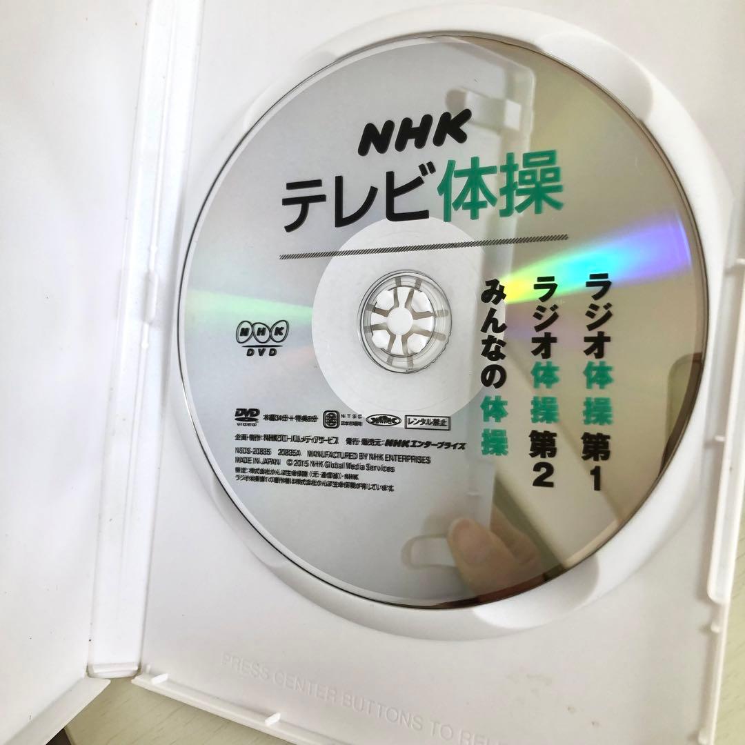 NHK テレビ体操 DVD - メルカリ