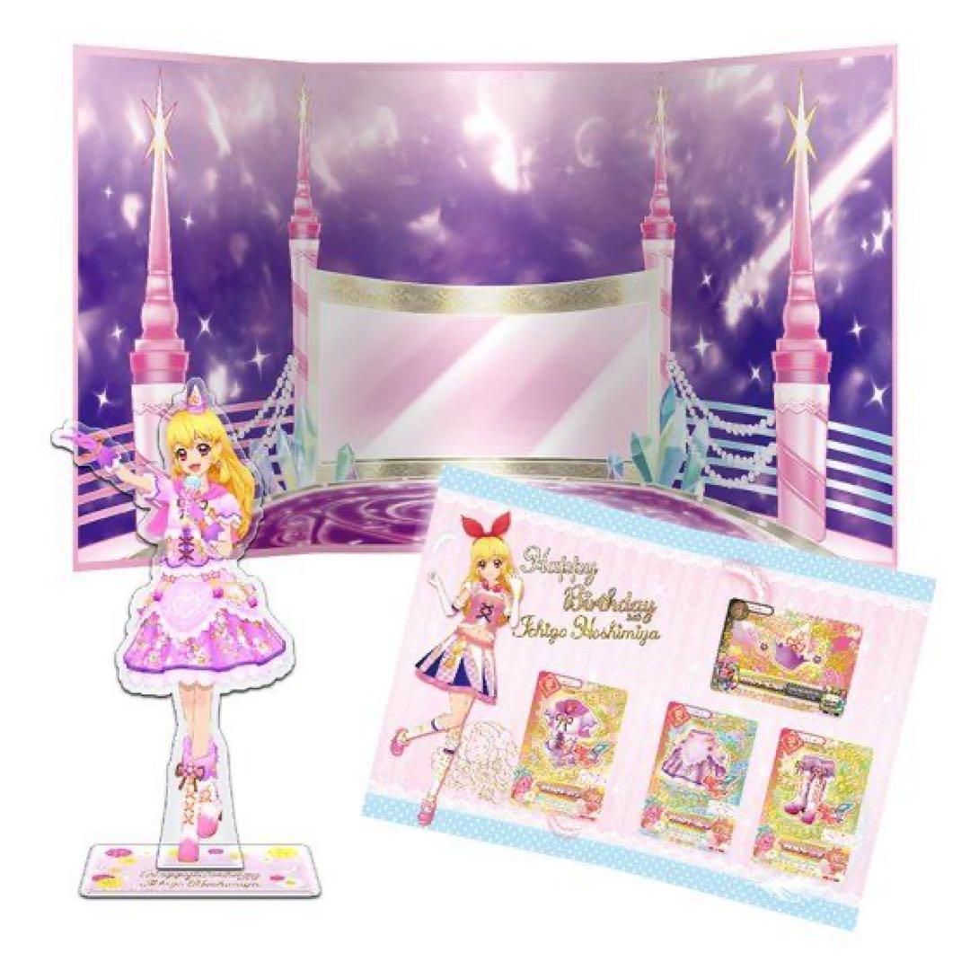 AIKATSU! Premium Birthday Box 星宮いちご プレミアムバンダイ＞AIKATSU！Premium Birthday Box ～ICHIGO