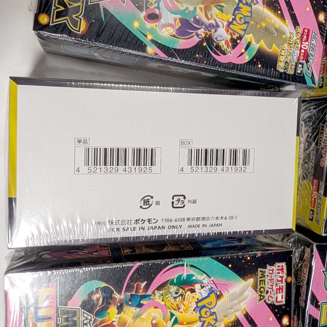 お得】ポケモンカード MEGAドリームex シュリンク付き 10box ✨