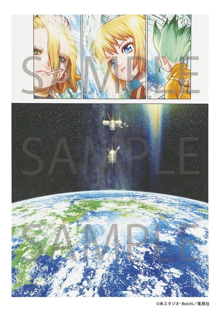 Dr.STONE 応募者全員サービス 最終話まるごとデジタル原稿プリント