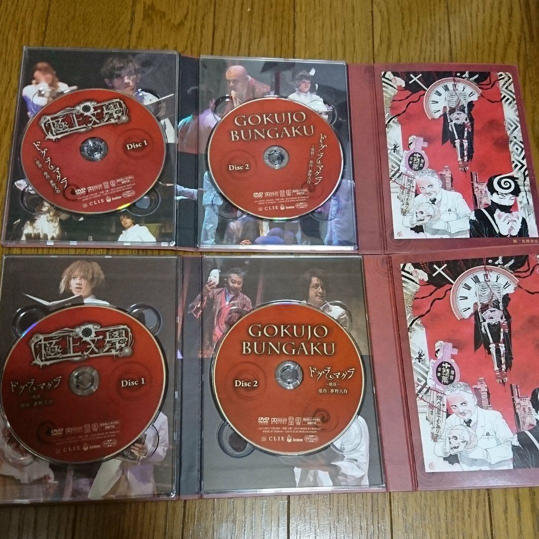 ドグラマグラ 空前 絶後 DVD