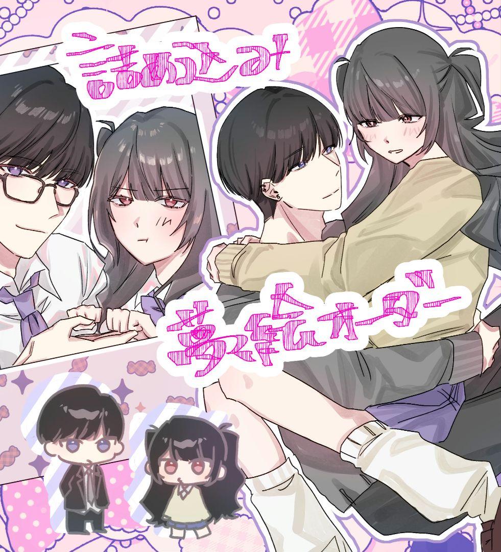 イラストオーダー 夢絵依頼 夢絵オーダー 詰め込み夢絵 ポストカード